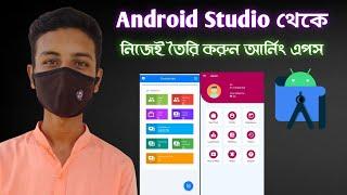 Android Studio 1Task Earning Apps Source Code Edit Bangla Tutorial