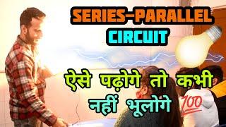 Series Parallel Circuit l Series Parallel problems l Electricity l House hold circuit l Ashu Sir