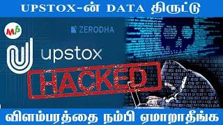 பங்குச்சந்தை முதலீட்டில் சரியான Broker-ஐ தேர்வு செய்வது எப்படி? | Anand Srinivasan