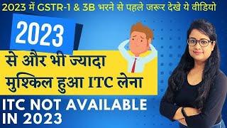 Attention! In Year 2023 It is very difficult to avail Input Tax Credit in GST, GST Rule 37A #gst2023