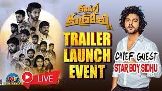 Committee Kurrollu Movie Trailer Launch Event LIVE | Niharika Konidela | Yadhu Vamsi || @NTVENT