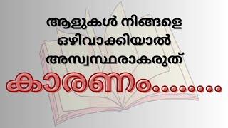 Motivational quotes malayalam | Inspirational Speak | Q malayalam