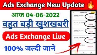 Ads Exchange Today Important Update | Ads Exchange New Stacking Latest Update | #adsexchange