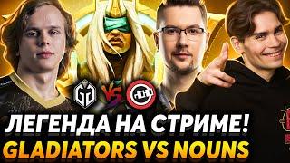 Я рад что он жив! Церемония открытия. Nix и Puppey смотрят Gaimin Gladiators vs Nouns