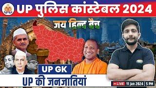 UP Police Constable 2023 | UP GK: Tribes of UP #7, उत्तर प्रदेश की जनजातियाँ, UP GK By Ankit Sir