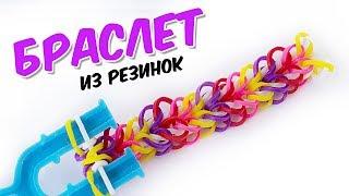 БРАСЛЕТ "СЕРДЦА АНГЕЛА" ИЗ РЕЗИНОК на рогатке без станка | Rainbow Loom Bands Heartstring bracelet