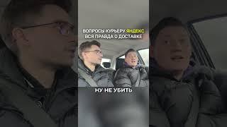 Как похудеть в 2024? #курьер #доставка