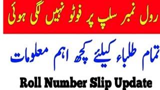 Photo not present on Roll Number slip solution AIOU help corner complete Information