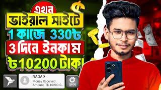 টাকা ইনকাম করার সহজ উপায় | Earned REAL Online income in 2024 | Online earning | Online jobs | income