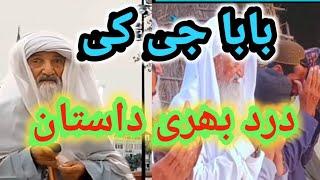 madina sharif old man video viral#oldmanviralvideo