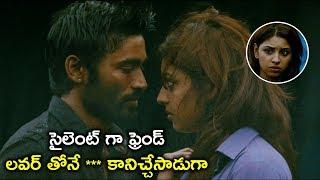 ఫ్రెండ్ లవర్ తోనే కానిచ్చేసాడు | Mr Karthik Movie Scenes | Dhanush | Richa Gangopadhyay