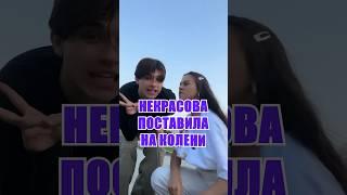  Некрасова поставила на колени Лизогуба #лизогуб #милананекрасова #blogger #shortsvideo