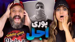 Poori AJAL Reaction ری اکشن اجل پوری