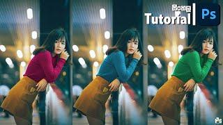 Turn Any attire to Any Color in Photoshop 2022 Sinhala Tutorial