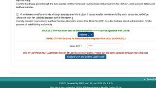 Advance PF(From 31) Not withdrawal  New  Error 2022