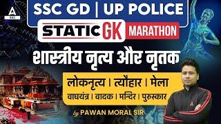 SSC GD/UP Police 2023-24 | Static GK Marathon Class | GK GS by Pawan Moral Sir