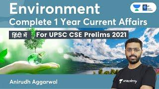 Complete One Year Environment & Ecology Current Affairs for UPSC Prelims 2021 - in Hindi #UPSC #IAS