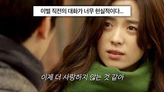 보통의 연인이 헤어지는 과정: 사랑이 잘 - 아이유 & 오혁 [가사/뷰티인사이드]