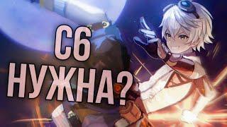 Активировать ли Беннету последнее созвездие? | Глин про нужность C6 | Genshin Impact