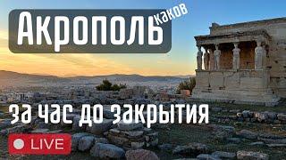 Билет на Акрополь в Афинах, цена и как легко потерять его. Возврат к ПРЕЖНЕМУ виду, скоро не узнать!