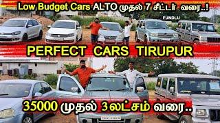 35000, 45000 முதல் கார்கள் Low Budget Perfect Cars Tirupur #lowbudgetcars #secondhandcars #usedcars