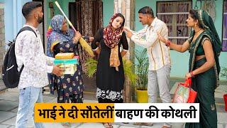 Bhai Ne di Sauteli Bahan Ki Kothli #haryanvi_natak #haryanvicomedy Haryanvi Episode Haryanvi Natak