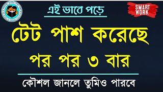 Tet Preparation 2023 পর পর তিনবার পাশ করেছে  এই ভুল গুলো করবেন না 100% আপনিও পাশ করবেন