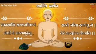 , Dhyana Dhara || Kshama Jaap, 9 times, Forgive, Meditation, depression, Feel, OM, Jain, Gyan, Khammami