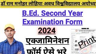 Rmlau Bed Examination Form 2024 Kaise bhare । Rmlau examination form 2024