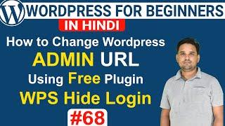 How To Change Wordpress Login URL | Change wp-admin URL | WordPress Tutorial