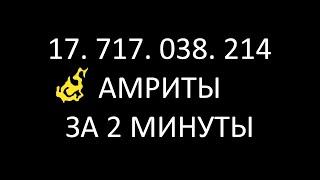 Nioh 2 Фарм амриты   Сон Нио 17, 000,000,000 за 2 минуты