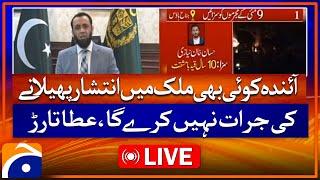 LIVE: Atta Tarar important press conference | Geo News