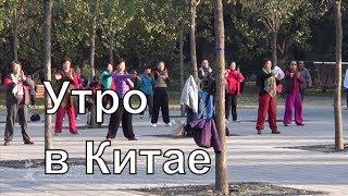 Morning exercise in China A large group of people synchronously train in the morning in the park of