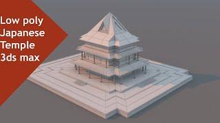 Low poly Japanese Temple   3ds max beginner tutorial part - 1