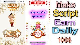 Make wishing Script on Ganesh chaturthi |  Ganesh chaturthi script kaise banaye | Earn daily 100$