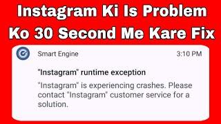 instagram runtime exception problem | how to fix instagram runtime exception problem