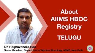 About AIIMS HBOC REGISTRY | Telugu | Dr. Raghavendra Rao, Sr. Resident, AIIMS, New Delhi