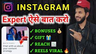 Instagram talk with experts| Instagram expert se baat kaise kare | Instagram boi community call talk