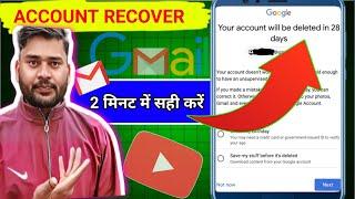 your account will be deleted in 29 days gmail problem || 2 मिनट में सही करें 