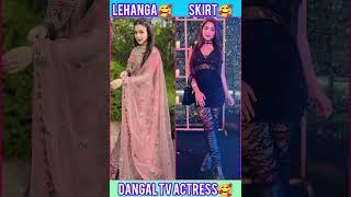 Dangal tv actress lehanga vs skirt Beautiful video#lovely #actress #dangaltv#cute #navyashorts#123