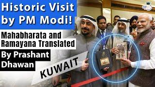 Historic Visit by PM Modi to Kuwait | Mahabharata and Ramayana Translated | By Prashant Dhawan