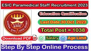 ESIC Paramedical Staff Vacancy 2023 Online Form Kaise Bhare ¦¦ Eligibility ¦¦ Salary ¦¦ भर्ती