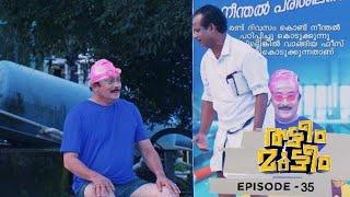 Ep 35 | Thatteem Mutteem | Arjunan, the swimming coach.