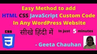 How To Add HTML CSS JavaScript Custom Code In WordPress Website