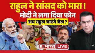 Ye Bharat Ki Baat Hai: राहुल की होगी गिरफ्तारी ?  | Rahul Gandhi | BJP Vs Congress | Parliament