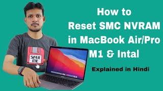 How to Reset SMC & NVRAM MacBook | Reset Nvram Macbook Pro M1 in Hindi