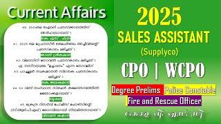 CURRENT AFFAIRS 2025 | Kerala PSC | Sales Assistant| Degree Prelims |CPO | WCPO | SI | Civil Excise