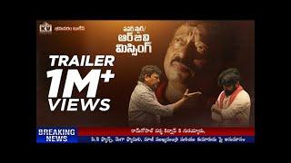 Powerstar RGV MISSING TRAILER / RGV missing Trailer / RGV MISSING / RGV / RGV BIOPIC / RGV TRAILER