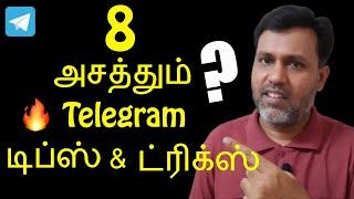 8 Amazing Telegram Tips and Tricks - You Should Try This | Tamil 