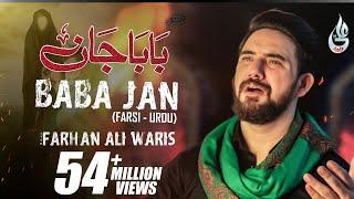 Farhan Ali Waris | Baba Jan | Farsi | 2020 | Bibi Sakina Noha